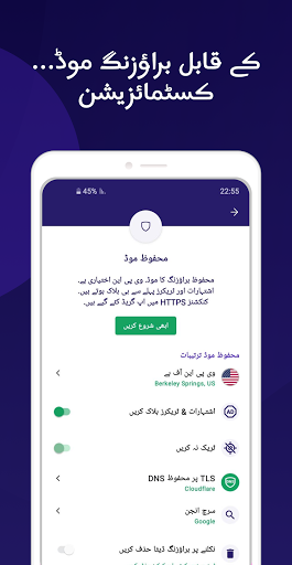 Avast Secure Browser پی سی