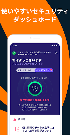 アバスト セキュア ブラウザ PC版