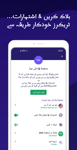 Avast Secure Browser پی سی