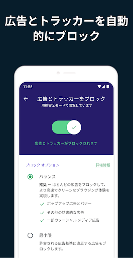 アバスト セキュア ブラウザ PC版