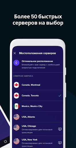 Avast SecureLine VPN впн Proxy ПК