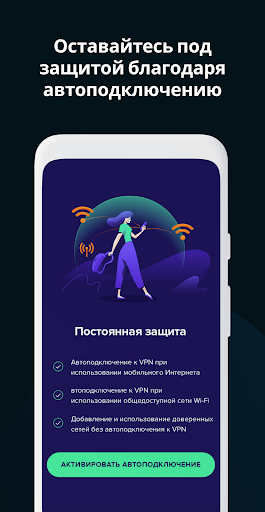 Avast SecureLine VPN впн Proxy ПК