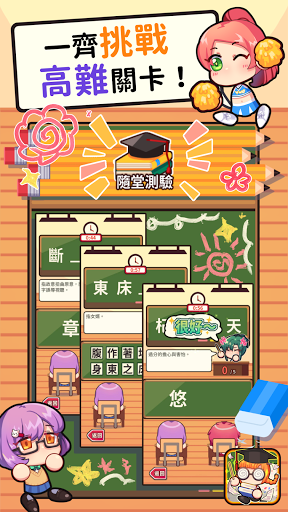 成語教室 پی سی