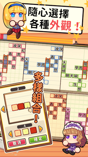 成語教室 پی سی