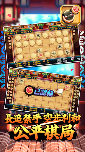 愛台灣歡樂暗棋(單機+連線)電腦版