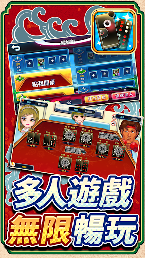 愛台灣玩命天九(單機+連線) PC
