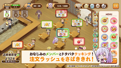 追放者食堂へようこそ！ オーダーラッシュ PC版