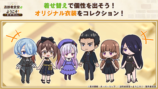 追放者食堂へようこそ！ オーダーラッシュ PC版