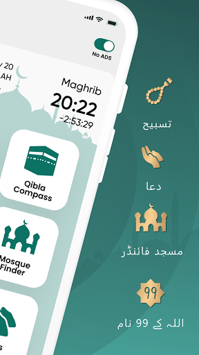 أوقات الصلاة - اذان پاکستان