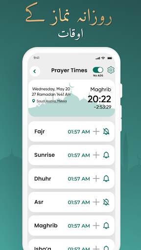 أوقات الصلاة - اذان پاکستان پی سی
