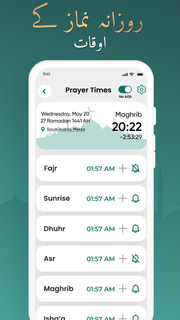 أوقات الصلاة - اذان پاکستان پی سی