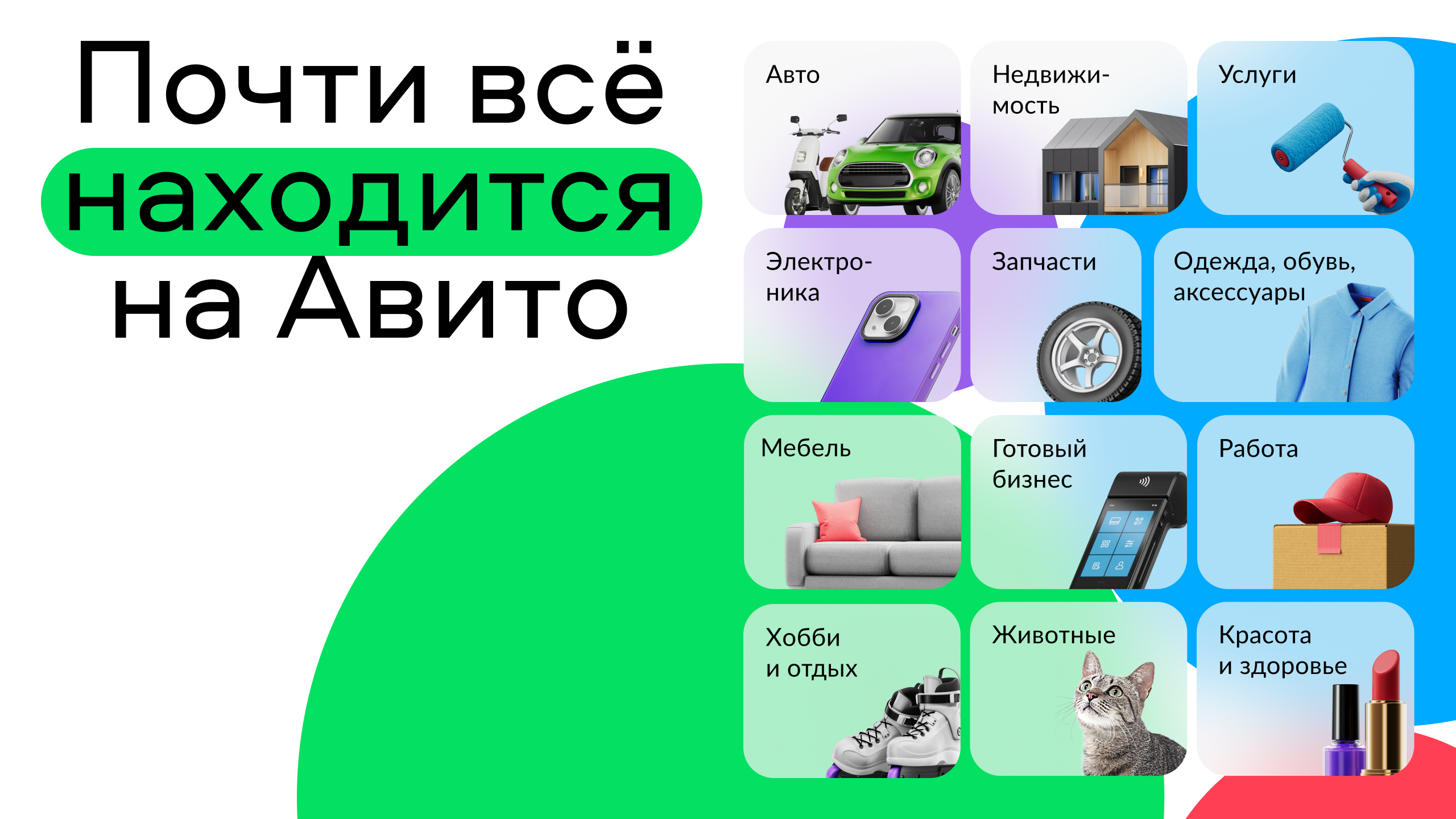 Download Объявления Авито: авто, работа, квартиры, вещи on PC with MEmu