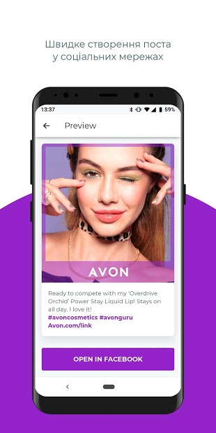 Как установить avon on на ноутбуке