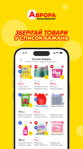 Аврора New Beta