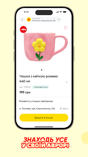 Аврора New Beta