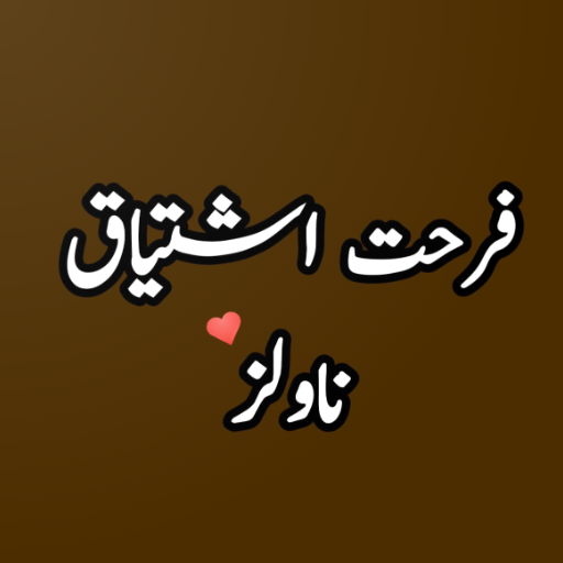 Farhat Ishtiaq All Novels