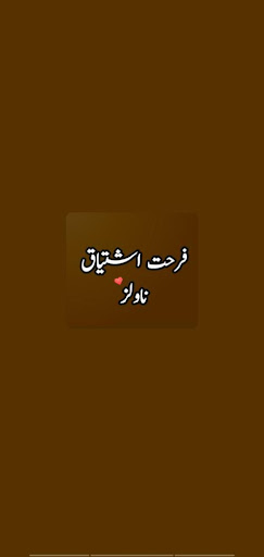 Farhat Ishtiaq All Novels