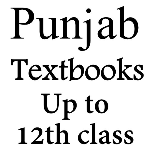 Punjab Textbooks پی سی