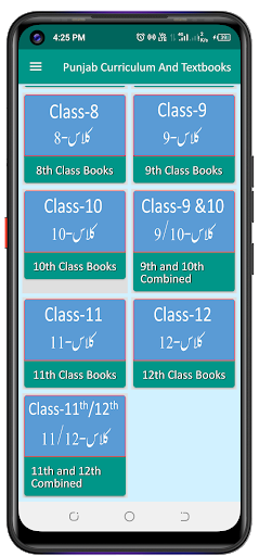 Punjab Textbooks پی سی