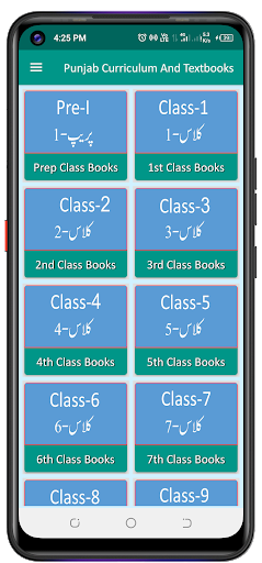 Punjab Textbooks پی سی