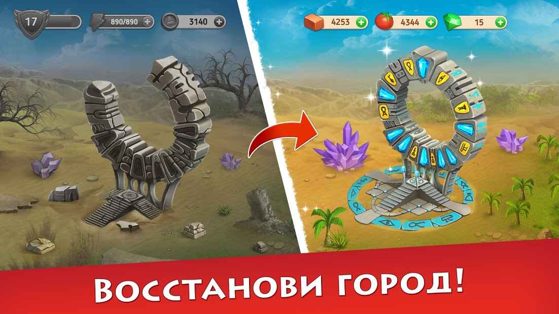 CRADLE OF EMPIRES ПК