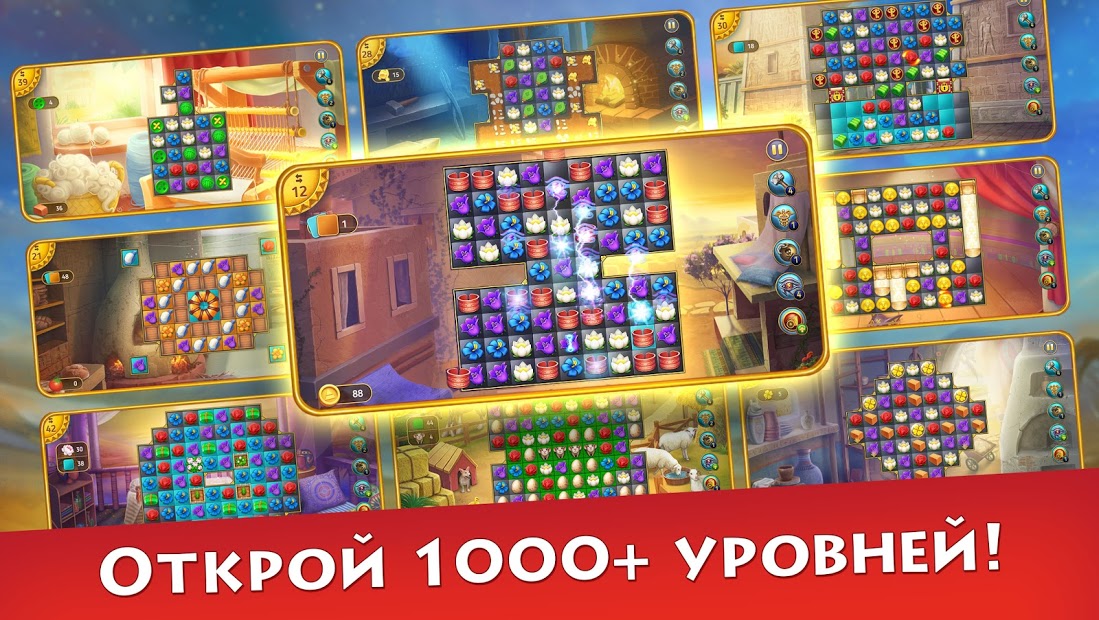 CRADLE OF EMPIRES ПК