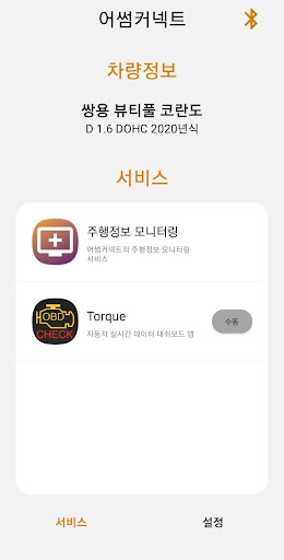 어썸커넥트 PC