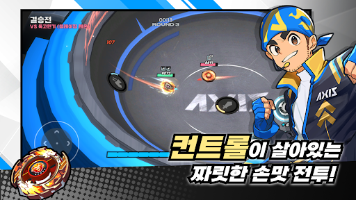 엑시스 블레이드 PC