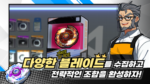 엑시스 블레이드 PC