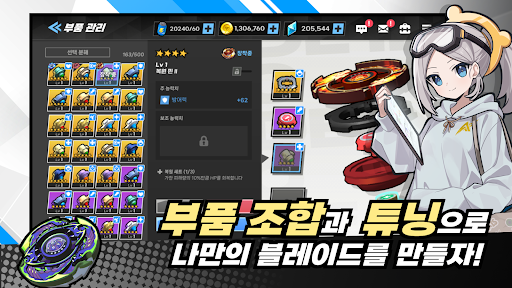 엑시스 블레이드 PC