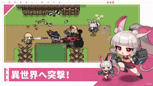 イセカイゲート ISEKAI GATE