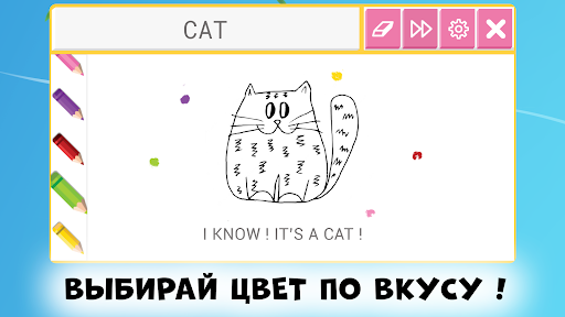 Draw It. Easy Draw Quick Game ПК