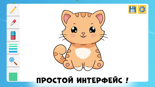 Draw It. Easy Draw Quick Game ПК