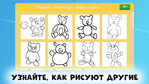 Draw It. Easy Draw Quick Game ПК