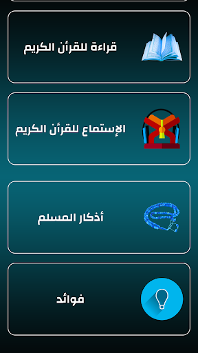 مواقيت الصلاة في سلطنة عمان PC
