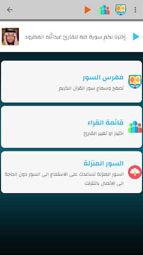 مواقيت الصلاة في سلطنة عمان PC