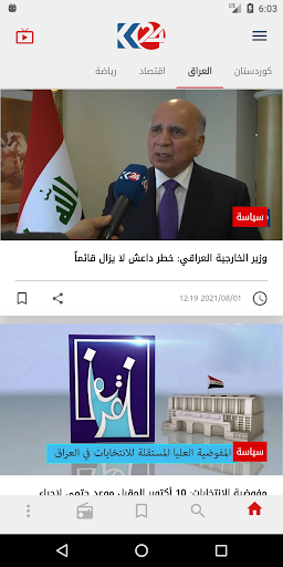 Kurdistan24 الحاسوب