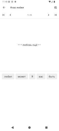 Выучить текст наизусть PC