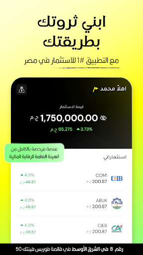 ثاندر: شغل فلوسك بدوسة زُرار الحاسوب