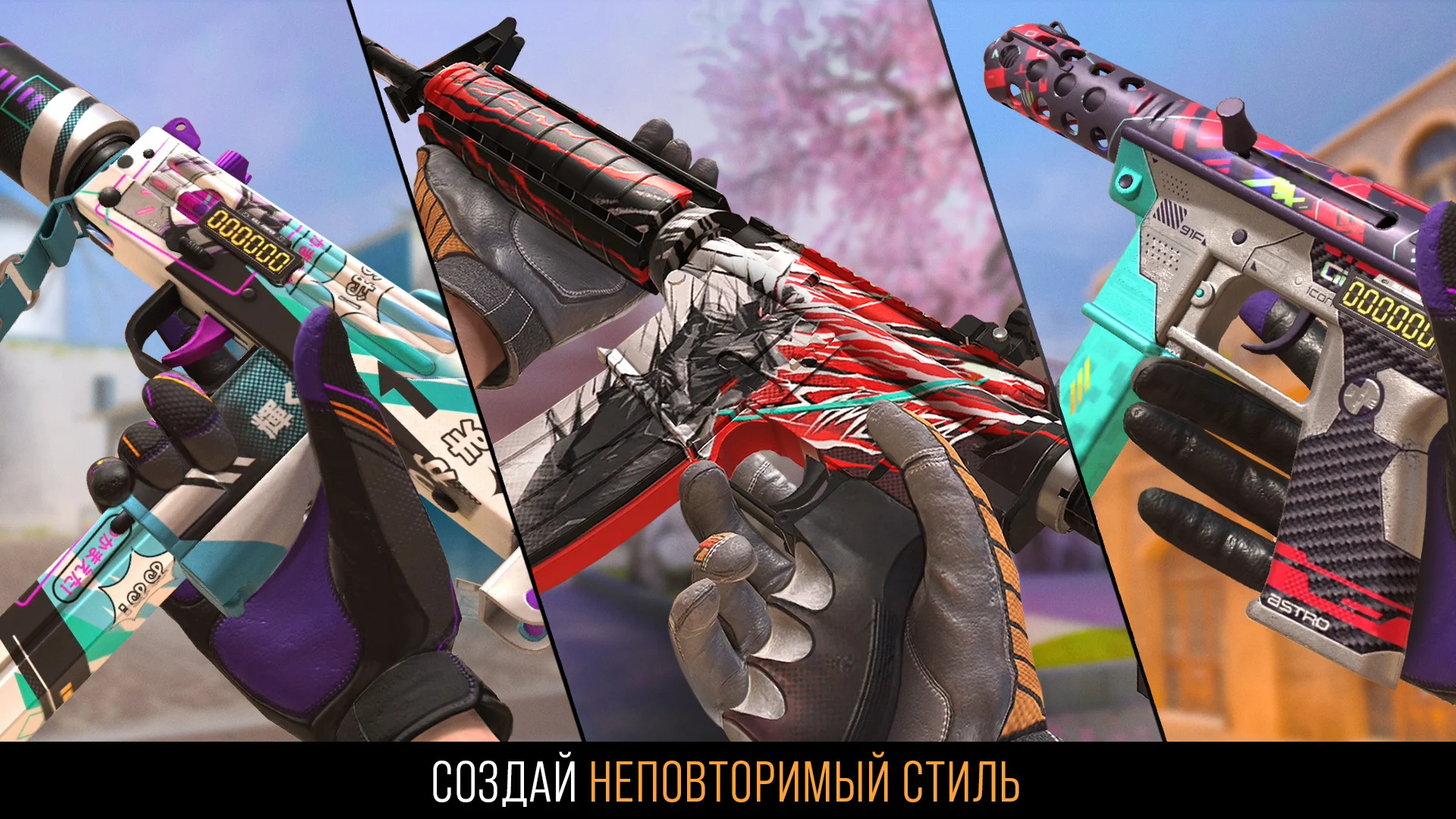 Standoff 2 ПК