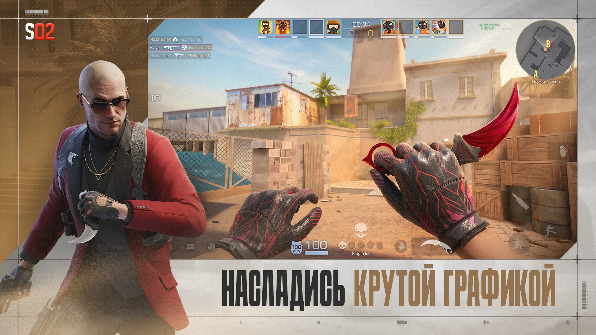 Standoff 2 ПК