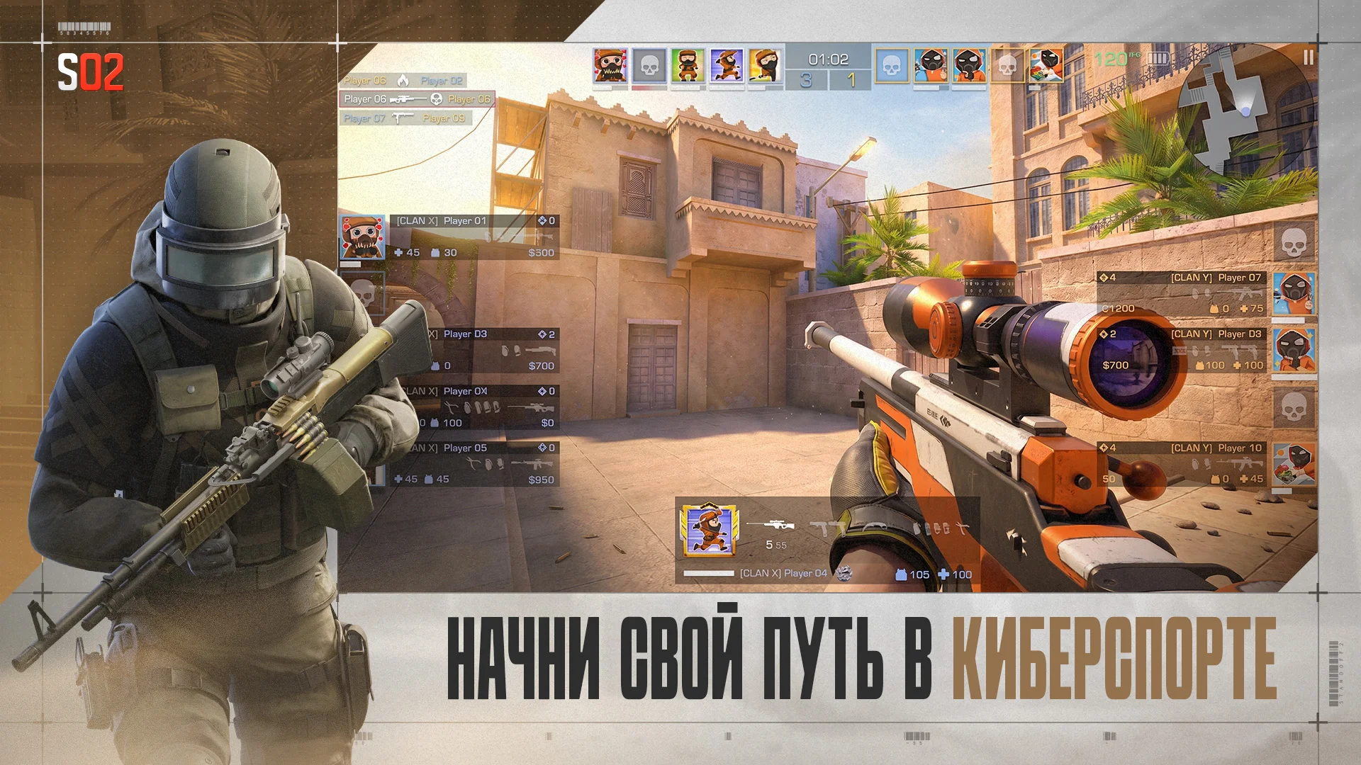 Standoff 2 ПК