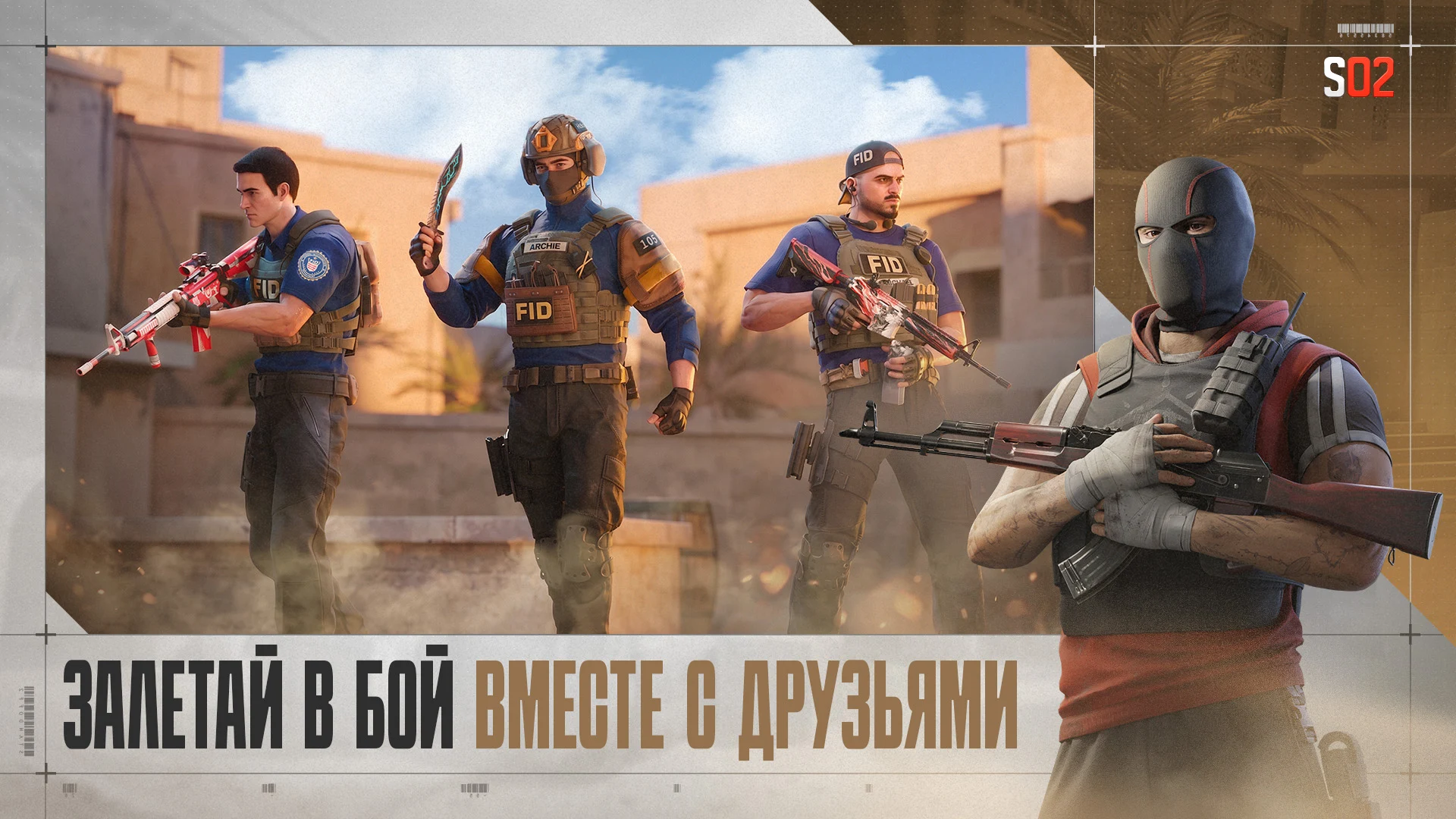 Standoff 2 ПК