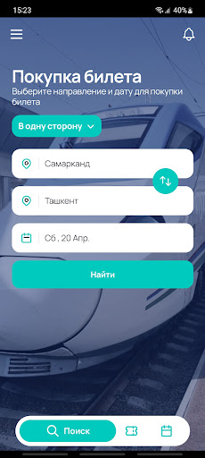 Uzrailway tickets PC