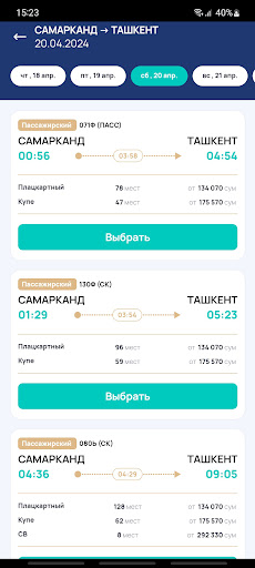 Uzrailway tickets PC