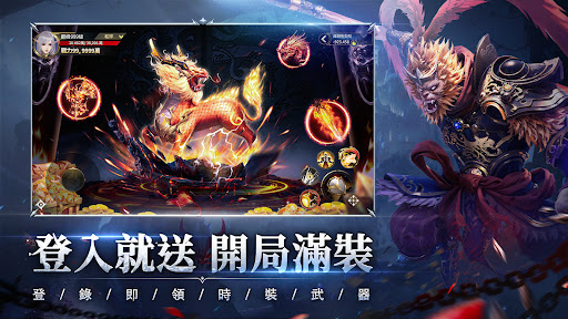 天命西行紀電腦版