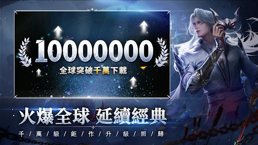 天命西行紀電腦版