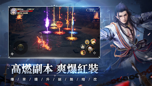 天命西行紀電腦版