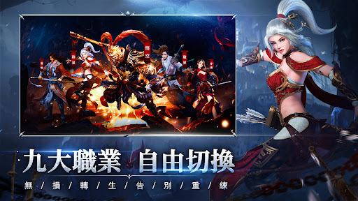 天命西行紀電腦版