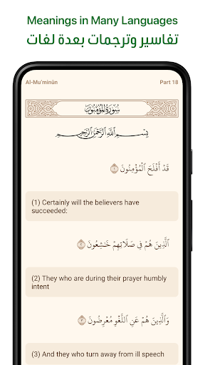 Ayah: Quran App PC